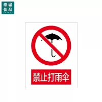 综城优品 定制警示标识牌安全标志牌 不锈钢反光400*500mm