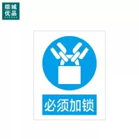 综城优品 定制警示标识牌安全标志牌 铝反光240*300mm