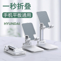 HYUNDAI韩国现代 多功能便携支架 YH-C003 白色