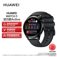 华为HUAWEI WATCH 3 华为手表 运动智能手表 鸿蒙HarmonyOS系统 体温检测eSIM独立通话健康管理