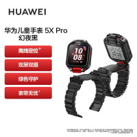 华为儿童手表 5X Pro 极光紫 智能电话手表 离线定位 双屏双摄 支持NFC公交门禁 防水等级IPX8