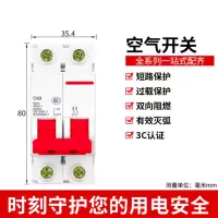 微海电-空气开关WHD-DLQ-32A-2P 过载保护