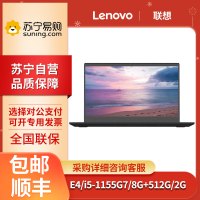 联想(Lenovo) 昭阳E4-ITL 14英寸 I5-1155G7 8G+512G MX450 2G独显 轻薄便携商务办公笔记本电脑