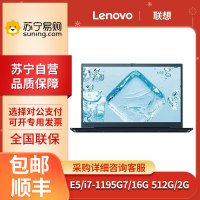 联想(Lenovo) 昭阳E5-ITL i7-1195G7 16G 512G MX450 2G独显 15.6英寸 窄边框 全高清屏 轻薄便携 商务办公 笔记本电脑