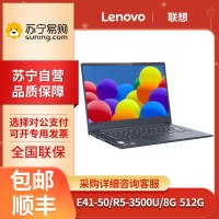 联想(Lenovo) 昭阳E41-55 14英寸 锐龙R5-3500U 8G+512G 高清轻薄便携商务办公笔记本电脑