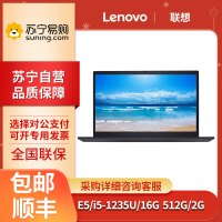 联想(Lenovo) 昭阳E5-IAP I5-1235U 16G 512G MX550 2G独显 15.6英寸 窄边框 全高清屏 轻薄便携 商务办公 笔记本电脑
