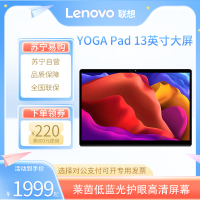 联想(Lenovo) YOGA PAD PRO 13英寸 8G+256G 高通骁龙870 莱茵低蓝光护眼 2k分辨率 人脸识别 学习助手 影音娱乐学习办公平板电 玄青黑