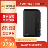群晖(Synology)DS220+ 双核心 2盘位 NAS网络存储服务器 私有云 文件备份 文件共享