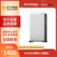 群晖(Synology) DS220j 两盘位NAS 磁盘阵列网络存储服务器 个人私有云备份网盘(无内置硬盘)