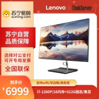 联想Lenovo ThinkCentre neo S700 27英寸 i7-1260P 16G 512G 窄边框大屏商用办公台式一体机电脑