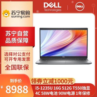 戴尔(DELL)Precision 3570 十核 i5-1235U 16G 512G固态 T550 4G独显 15.6英寸设计师图形 移动工作站 笔记本电脑