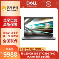 戴尔(DELL)Precision 3571 十四核 I7-12700H 16G 1T机械+256固态 T600 4G独显 15.6英寸设计师图形 移动工作站 笔记本电脑
