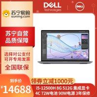 戴尔(DELL)Precision5470 I5-12500H 8G 512G 集显 高色域 14英寸轻薄手提高性能笔记本电脑 设计师图形工作站