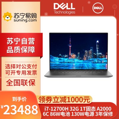 戴尔(DELL)Precision5570 I7-12700H 32G 1T固态 RTX A2000 8G 高色域 15.6英寸轻薄手提笔记本电脑 设计师移动图形工作站