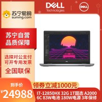 戴尔(DELL)Precision 7670 I7-12850HX 32G 1TB RTX A2000 8G 16英寸设计师图形移动工作站笔记本电脑