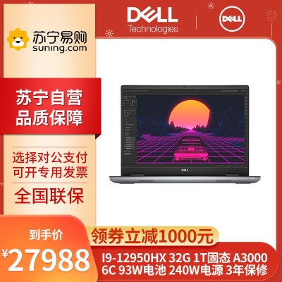 戴尔(DELL)Precision 7670 I9-12950HX 32G 1TB固态 RTX A3000 12G独显 16英寸设计师图形移动工作站笔记本电脑