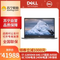 戴尔(DELL)Precision 7770 I7-12850HX 64G 1T固态 RTX A4500 16G独显 17.3英寸图形移动工作站笔记本电脑