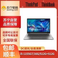 联想ThinkPad Thinkbook14 i5-1155G7 16G 512G+512G 集显 商务办公学生游戏轻薄笔记本电脑 定制版