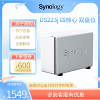 群晖(Synology)DS223j 双盘位 NAS网络存储服务器 私有云 智能相册 文件自动同步