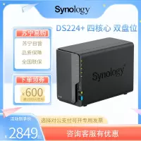 群晖(Synology)DS224+ 四核心 双盘位 NAS网络存储服务器 私有云家庭相册文件存储共享