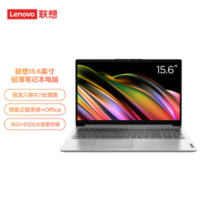 联想 IdeaPad 15 15.6英寸全能本轻薄本 高性能R7-5700U 16G 512G 笔记本电脑 全高清防眩光屏 商务办公学生 银