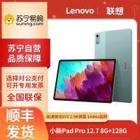 联想(Lenovo)小新Pad Pro 12.7英寸 8GB+128GB 西子绿 高通骁龙870 2.9K屏幕 144HZ高刷 平板电脑 影音娱乐办公学习游戏
