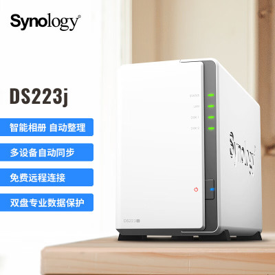 群晖(Synology)DS223j+2块酷狼2T硬盘 双盘位 NAS网络存储服务器 私有云 智能相册 文件自动同步