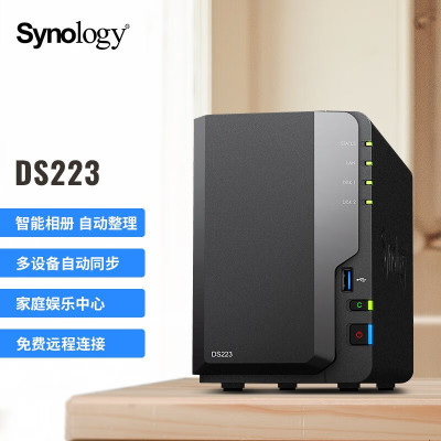 群晖(Synology)DS223 带2块酷狼10T硬盘 四核心 两盘位 NAS网络存储器 数据备份一体机