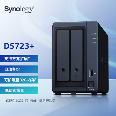 群晖(Synology)DS723+ 带2块8T酷狼硬盘 双核2盘位 NAS网络存储服务器 数据备份 720+升级版