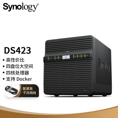 群晖(Synology)DS423 带2块2T酷狼硬盘 四核心 4盘位 NAS网络存储 私有云 照片自动备份 文件同步