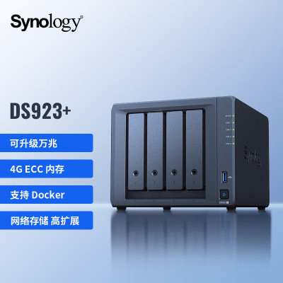 群晖(Synology)DS923+ 带2块8T酷狼硬盘 双核心 4盘位 NAS网络存储服务器 数据备份 文件共享