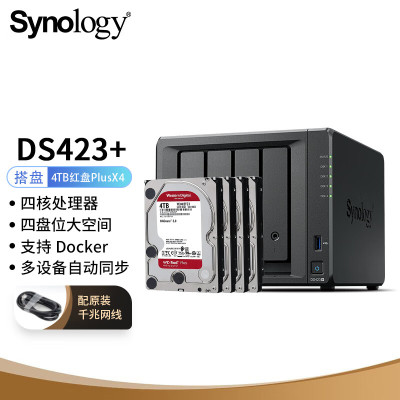群晖(Synology)DS423+ 四核心 4盘位 NAS网络存储 + 4块西数 4TB 红盘Plus