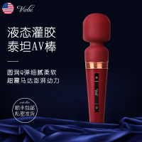 紫罗兰Viotec泰坦AV棒震动棒强震静音自慰器女情趣用具成人用品女性专用私处按摩器G点快感