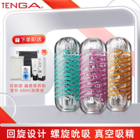TENGA飞机杯旋吸日本进口螺旋自慰男用情趣用品手动自慰器撸管神器Gay同性用品