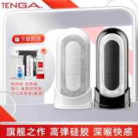 TENGA飞机杯FLIP 0真空增压杯日本进口吮吸自慰男用情趣用品手动自慰器撸管神器Gay男同性用品
