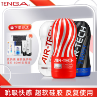 TENGA飞机杯男日本进口吮吸自慰男用情趣用品手动自慰器撸管神器Gay同性用品