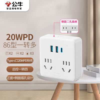 公牛20W PD苹果快充86型转换插头/插座/转换插座/电源转换器 一转四转换插头 GN-9322KQ