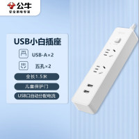 公牛新国标小白USB插座/插线板/插排/排插/拖线板 2usb接口+2孔全长1.5米 GNV-UUC122
