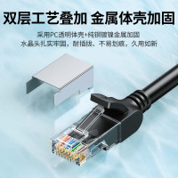 绿联超五类/六类纯铜 成品网线 CAT6类千兆网络高速连接线 家用成品跳线黑色3米