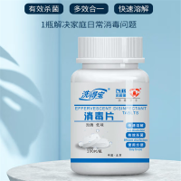 84消毒片(泡腾)100片/瓶 100瓶/箱 单箱价