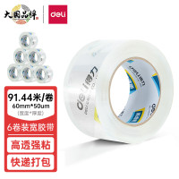 得力(deli)30325高品质高透明封箱胶带打包胶带60mm*100y*50um(91.4m/卷) 6卷/筒