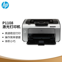 惠普(hp)P1108黑白激光打印机 A4打印 小型商用打印 升级型号104a/104w