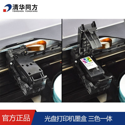 清华同方TF-20DVDA/ TF-20BD-A档案级刻录打印一体机可刻全自动刻录打印20片一体机 光盘打印机墨盒