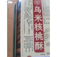 无锡洪福楼乌米核桃酥300g