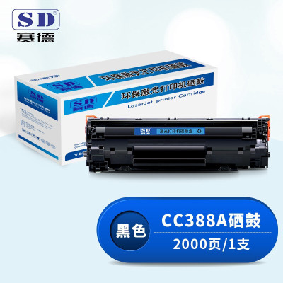 赛德CC388A硒鼓 适用HP惠普P1007/P1008/M1136/1213/1216/P1106/P1108