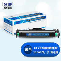 赛德CF232硒鼓成像鼓鼓组件 适用于惠普HPM203d/M203dn/M203dw/MFPm227SDN/M227d