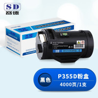 赛德P355D粉盒 适用于施乐P355d/P355DB/P355DF/M355DF/P355D