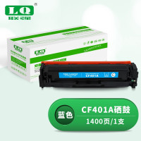 联强CF401A蓝色硒鼓 适用惠普HP 201A/M252N/M252DN/M252DW/M277/M277N/M277DW/M274n