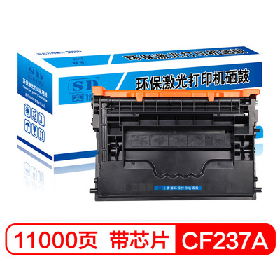 赛德CF237A硒鼓 适用惠普CF237A/M607n/M608dn/M609x/M631H/M632Z/M233FHT/M633Z/带芯片