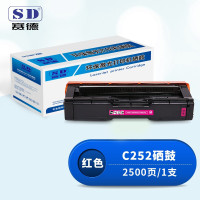 赛德C252红色硒鼓 适用理光SPC252/C252SF/C262DNW/C262SFNW